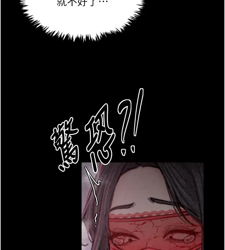 漫画《最强家丁》第18话第64张图