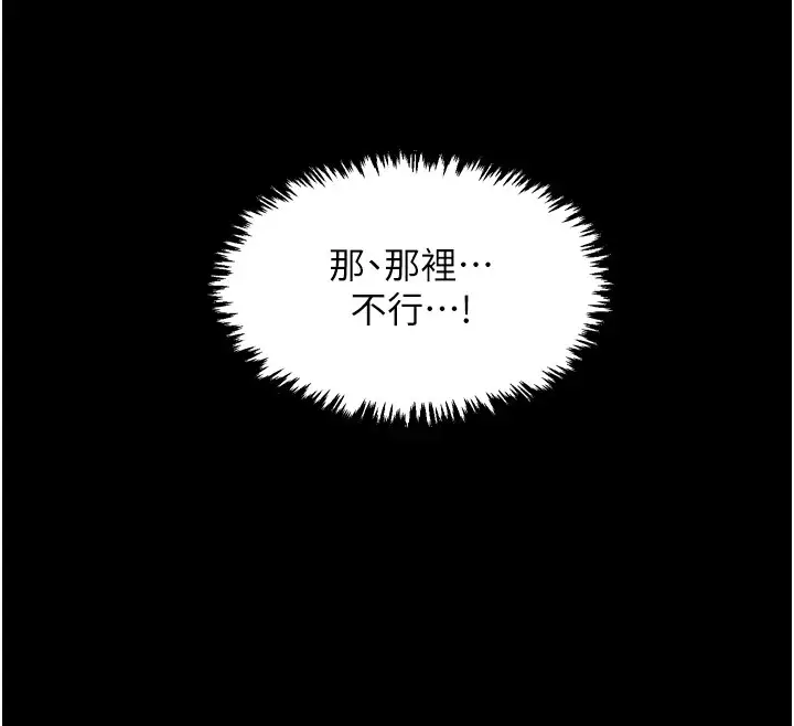漫画《最强家丁》第18话第71张图