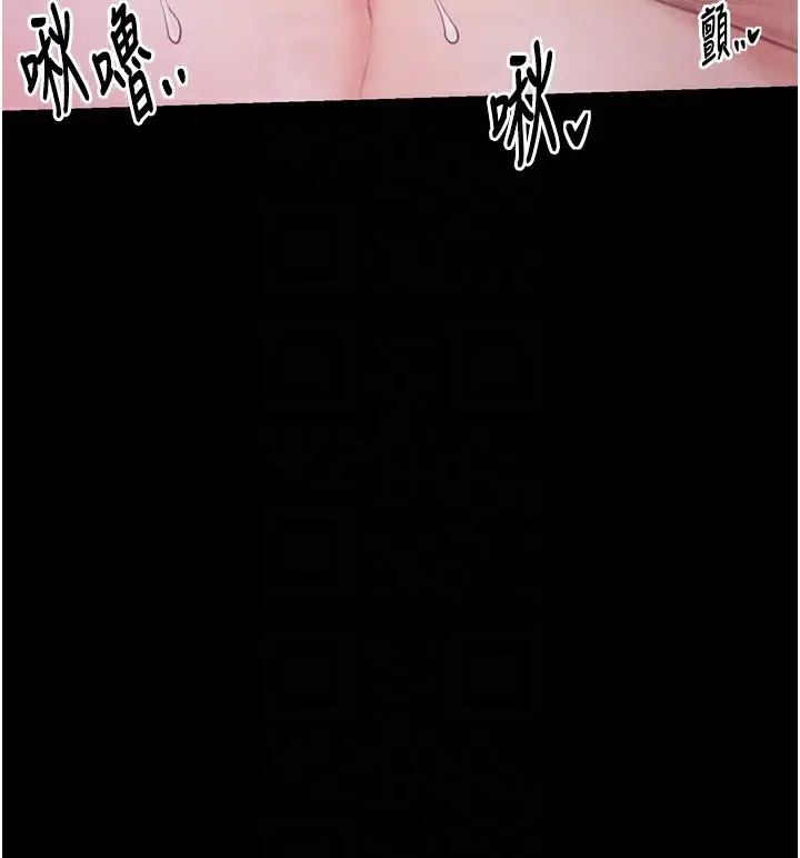 漫画《最强家丁》第18话第76张图