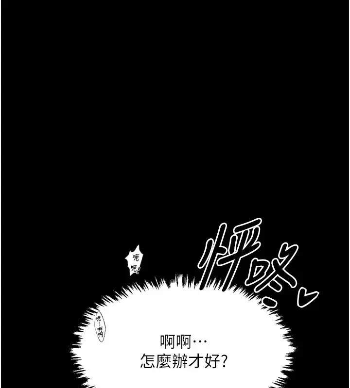 漫画《最强家丁》第18话第77张图