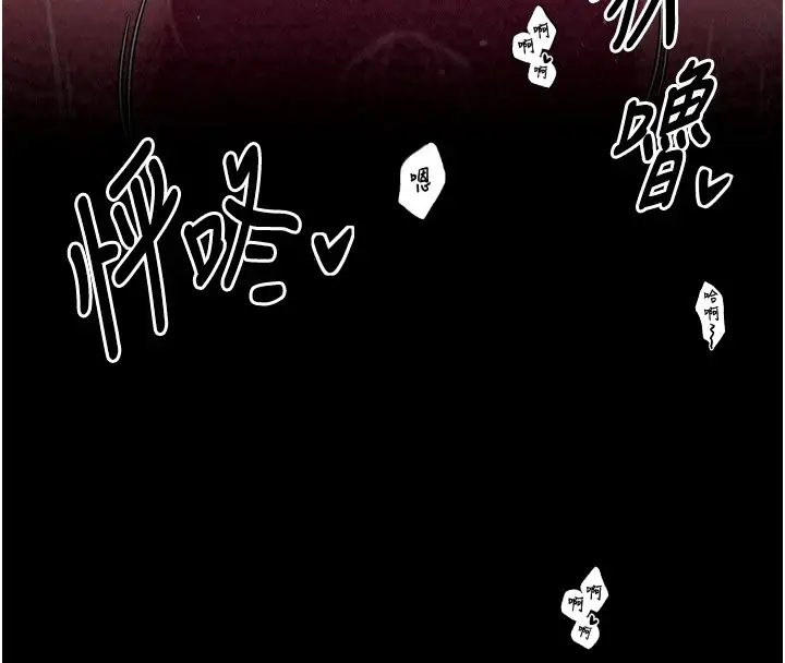 漫画《最强家丁》第18话第80张图