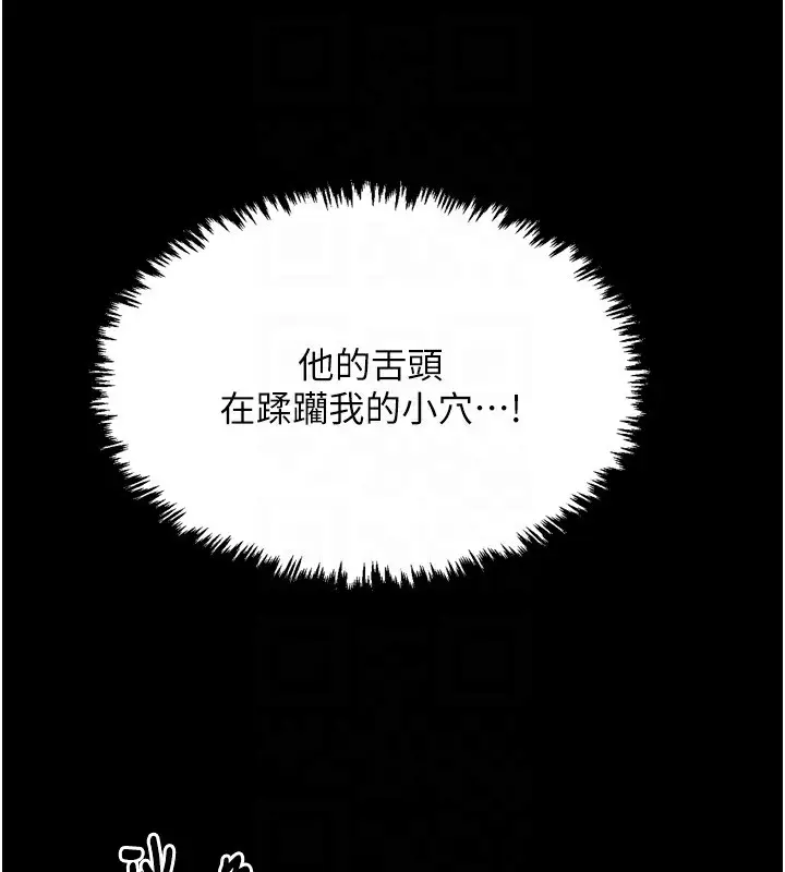 漫画《最强家丁》第18话第81张图