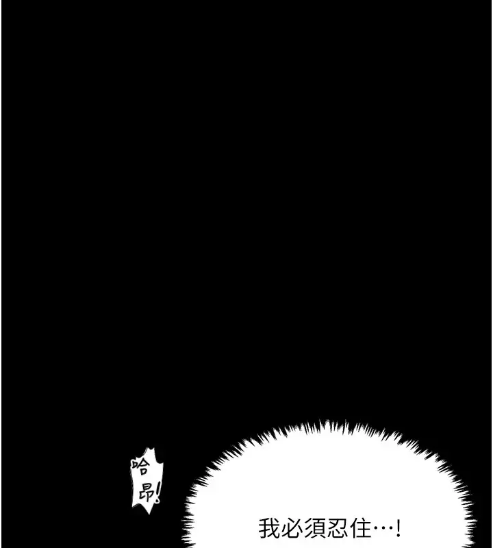 漫画《最强家丁》第18话第87张图