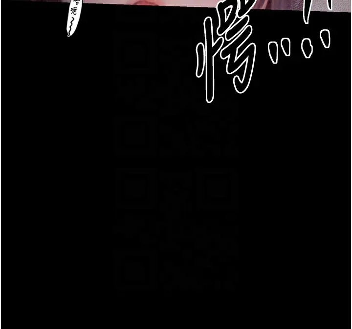 漫画《最强家丁》第18话第91张图