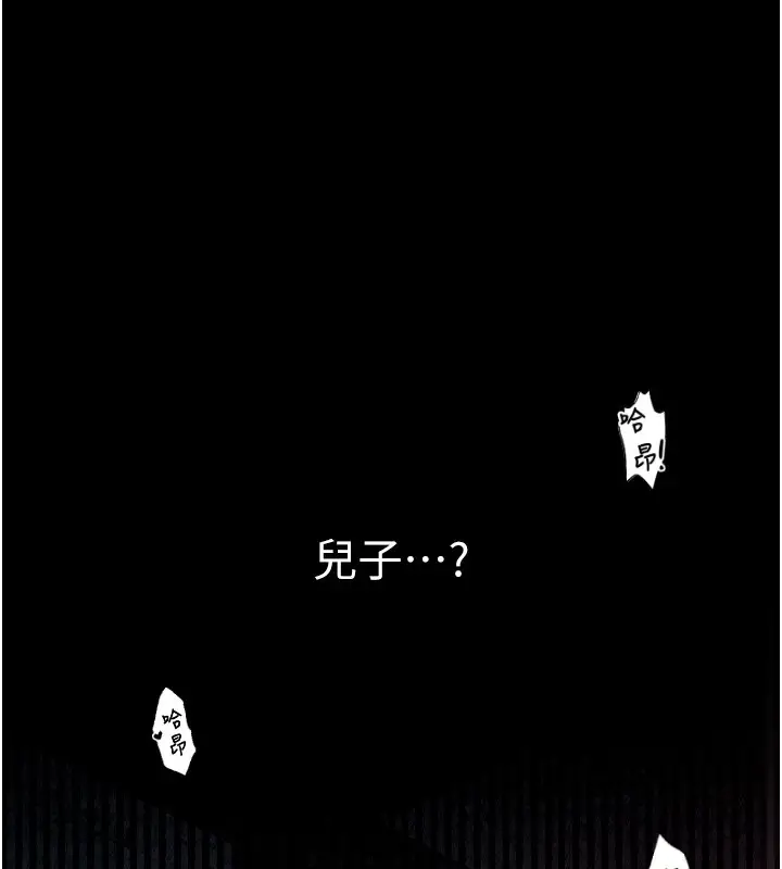 漫画《最强家丁》第18话第92张图