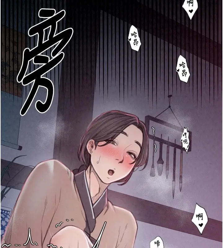 漫画《最强家丁》第18话第93张图