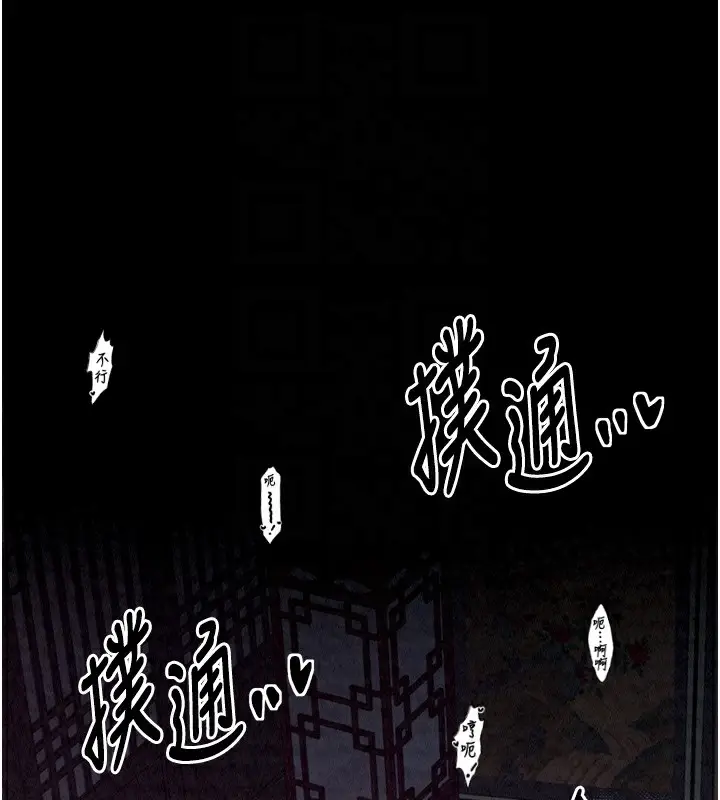 漫画《最强家丁》第18话第96张图