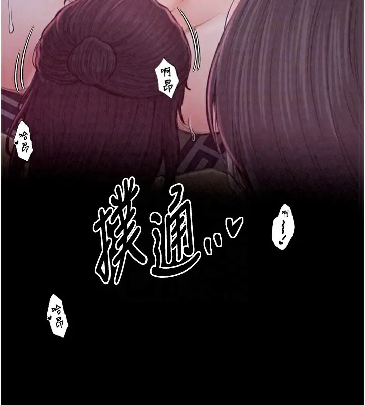 漫画《最强家丁》第18话第98张图