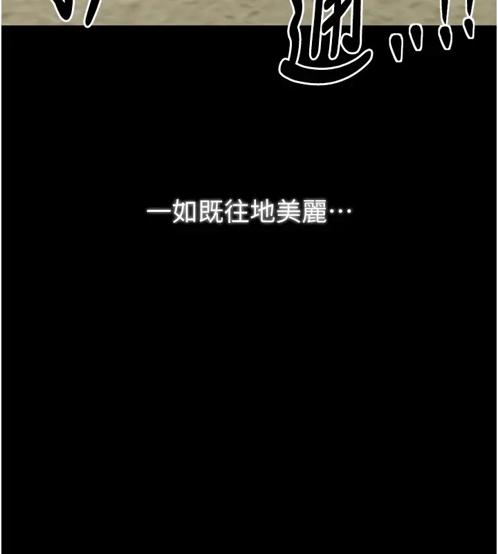漫画《最强家丁》第20话第100张图