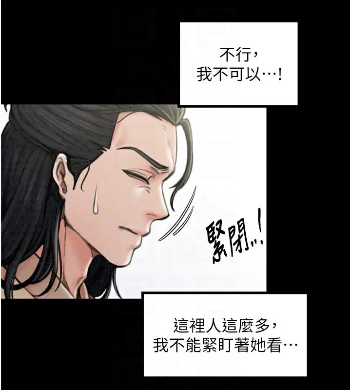 漫画《最强家丁》第20话第102张图