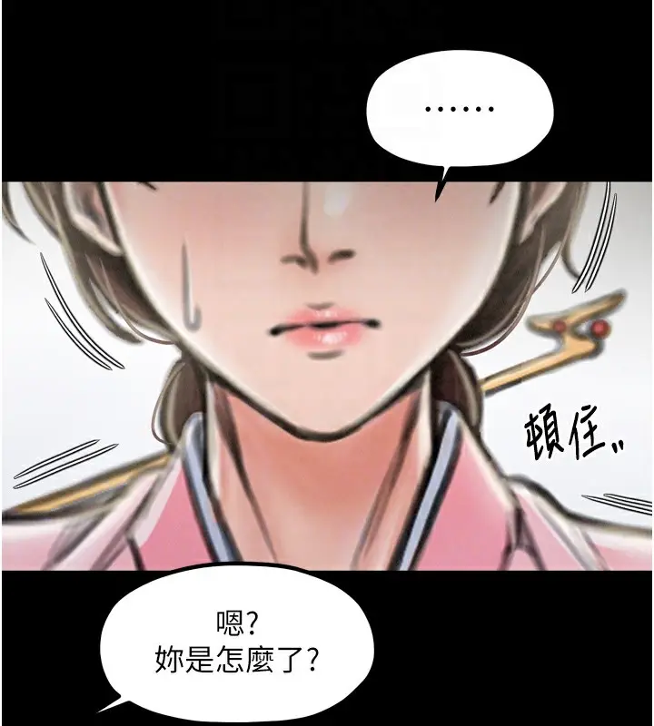 漫画《最强家丁》第20话第104张图