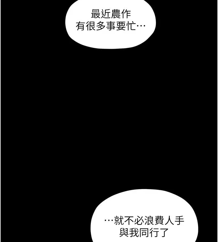 漫画《最强家丁》第20话第107张图
