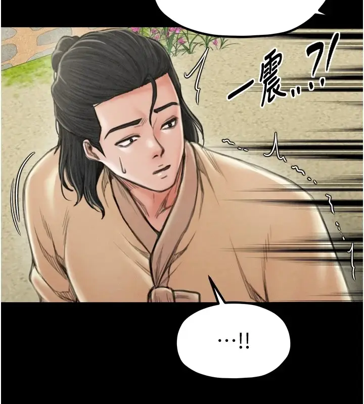 漫画《最强家丁》第20话第108张图