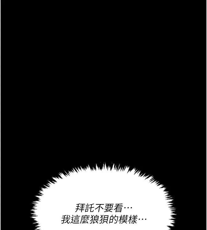 漫画《最强家丁》第20话第11张图