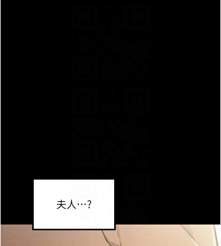 漫画《最强家丁》第20话第110张图