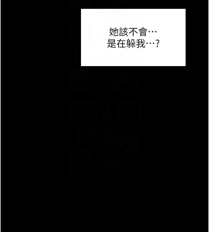 漫画《最强家丁》第20话第112张图