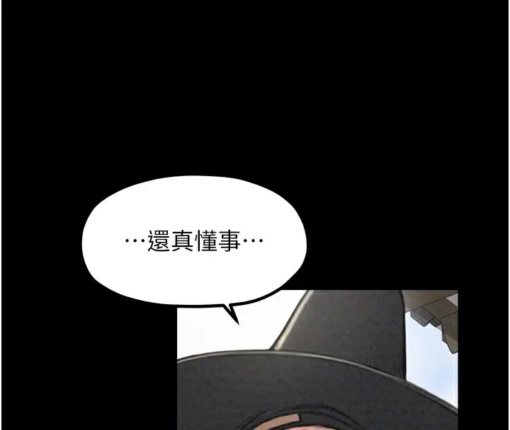 漫画《最强家丁》第20话第113张图