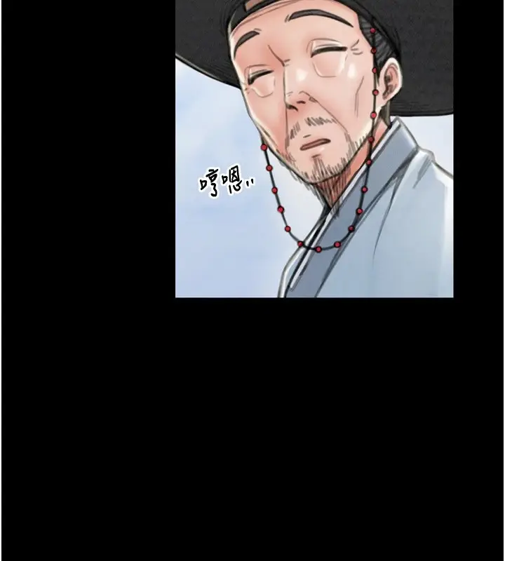 漫画《最强家丁》第20话第114张图