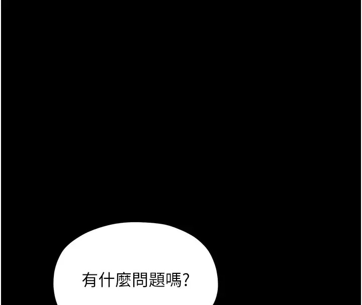 漫画《最强家丁》第20话第117张图