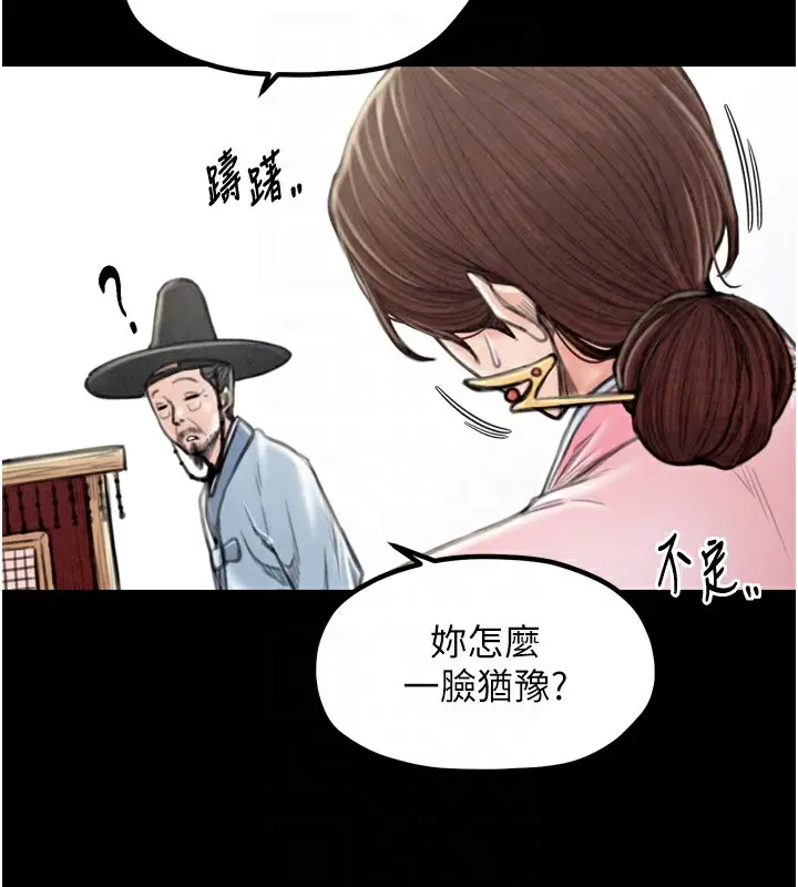 漫画《最强家丁》第20话第118张图