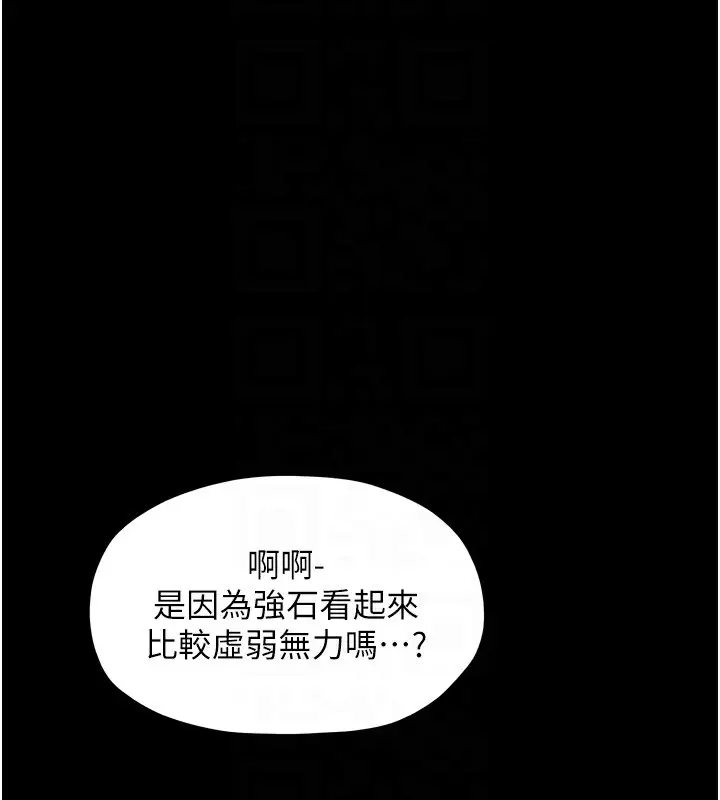 漫画《最强家丁》第20话第119张图
