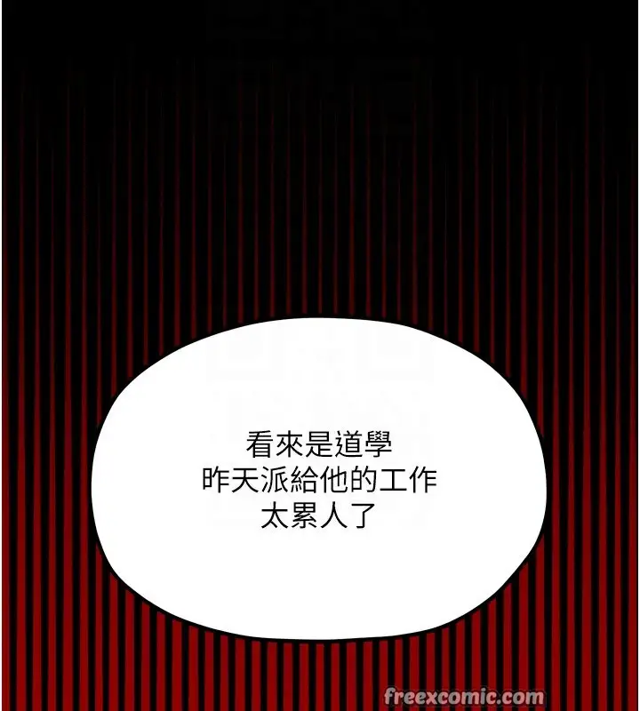 漫画《最强家丁》第20话第120张图