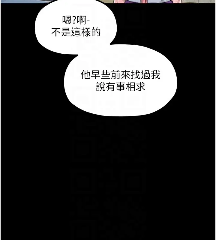 漫画《最强家丁》第20话第126张图