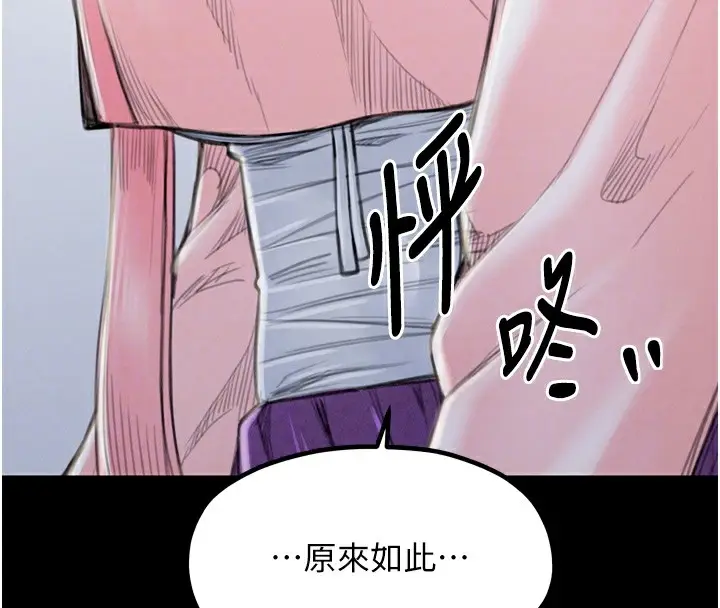 漫画《最强家丁》第20话第129张图