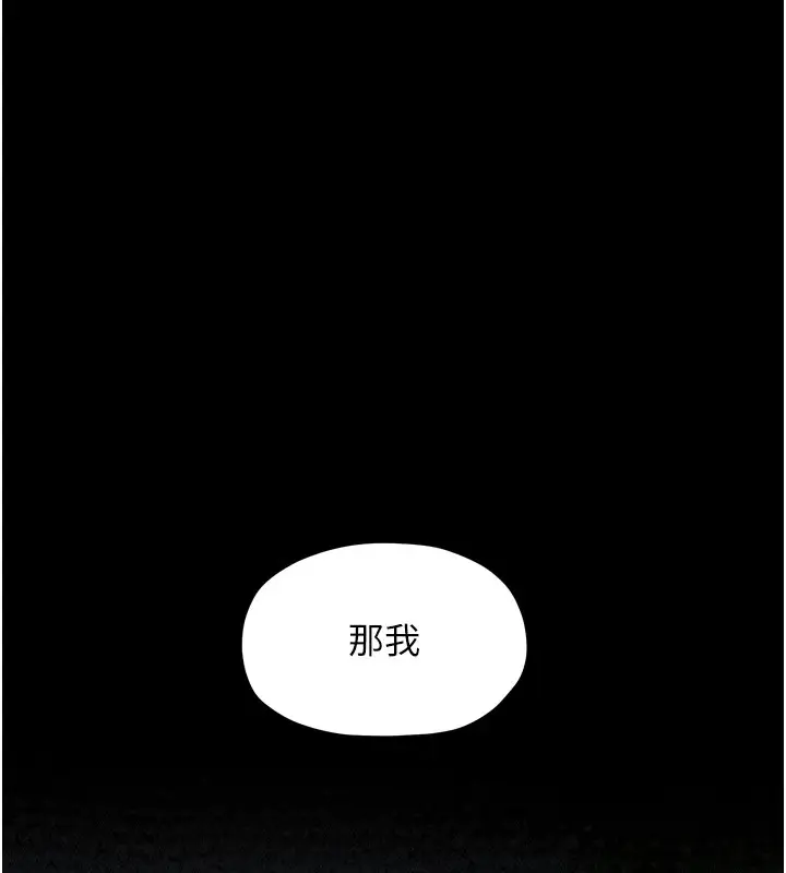 漫画《最强家丁》第20话第131张图