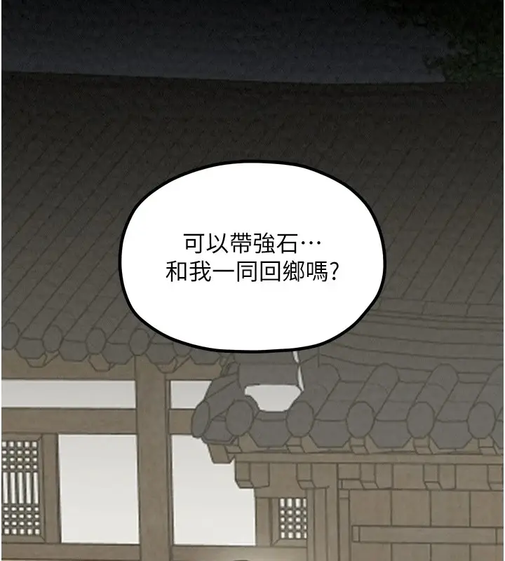 漫画《最强家丁》第20话第132张图
