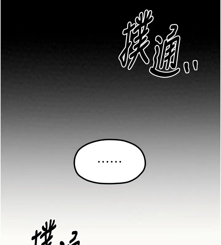 漫画《最强家丁》第20话第137张图