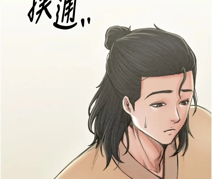 漫画《最强家丁》第20话第138张图