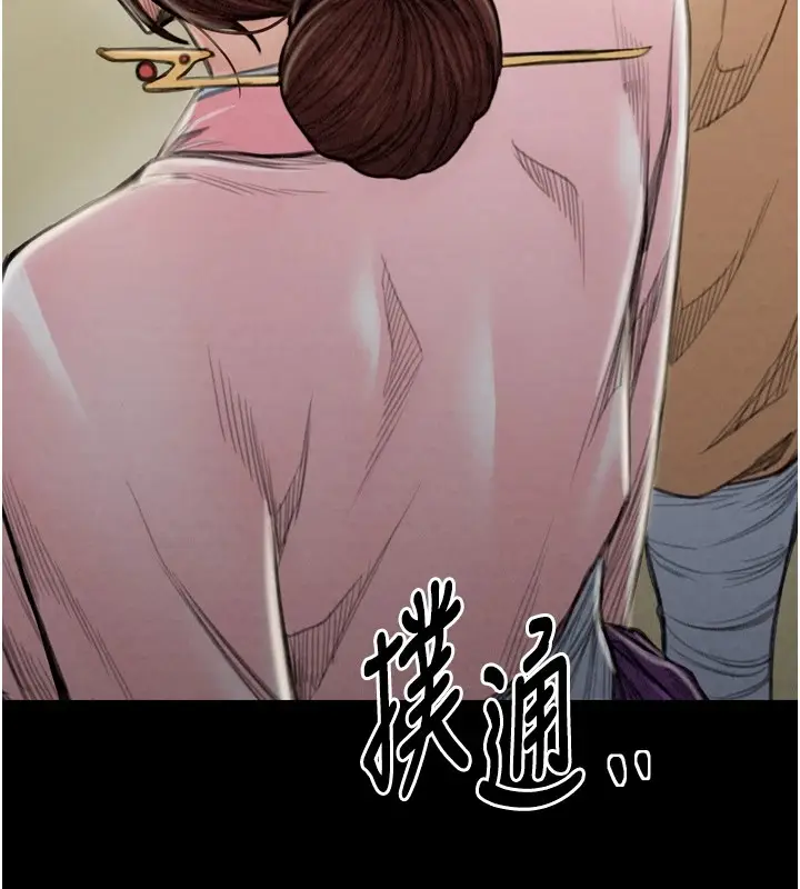 漫画《最强家丁》第20话第140张图