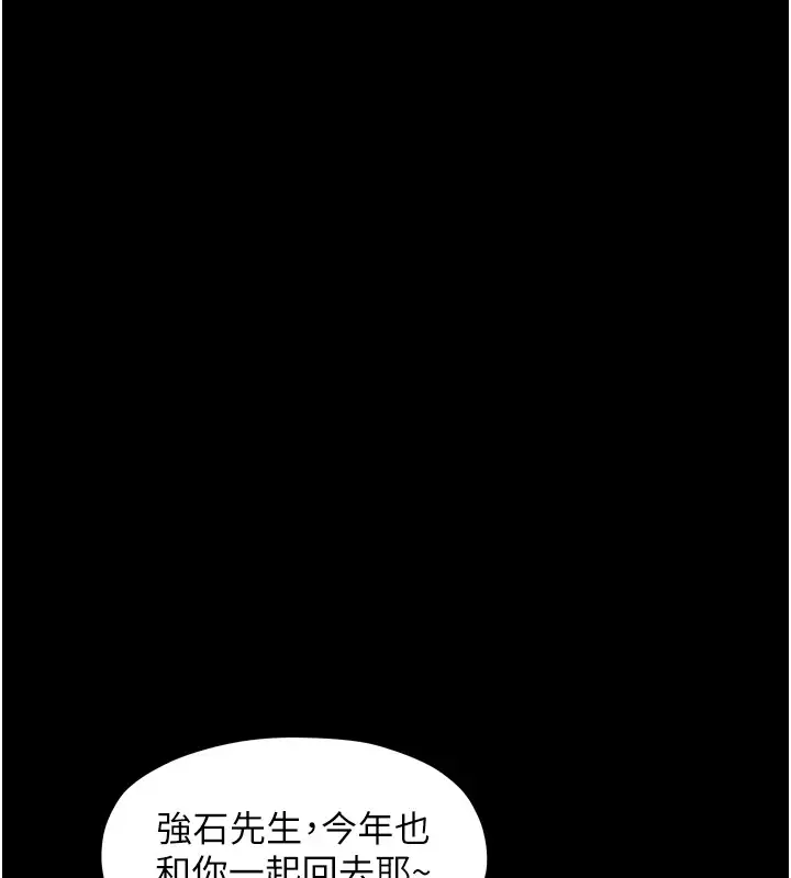 漫画《最强家丁》第20话第141张图