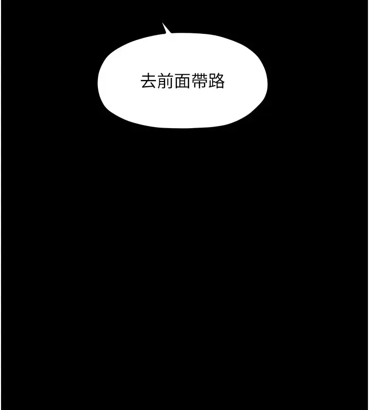 漫画《最强家丁》第20话第143张图