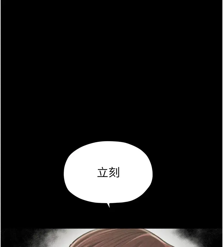 漫画《最强家丁》第20话第144张图