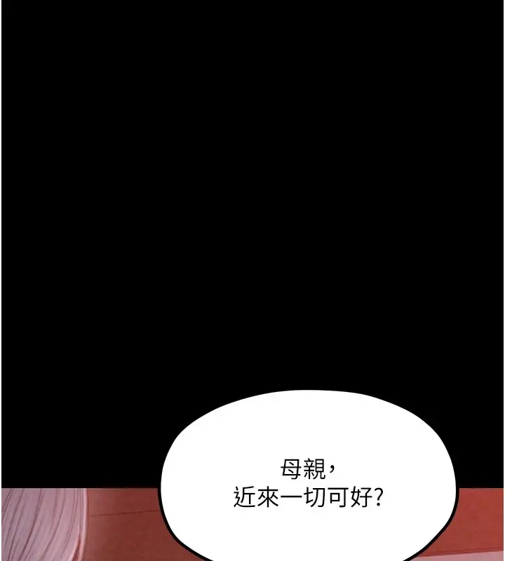 漫画《最强家丁》第20话第153张图