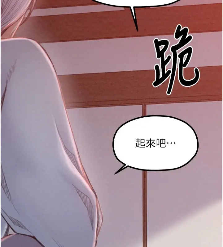漫画《最强家丁》第20话第154张图