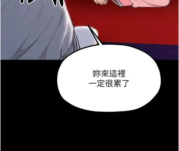 漫画《最强家丁》第20话第156张图