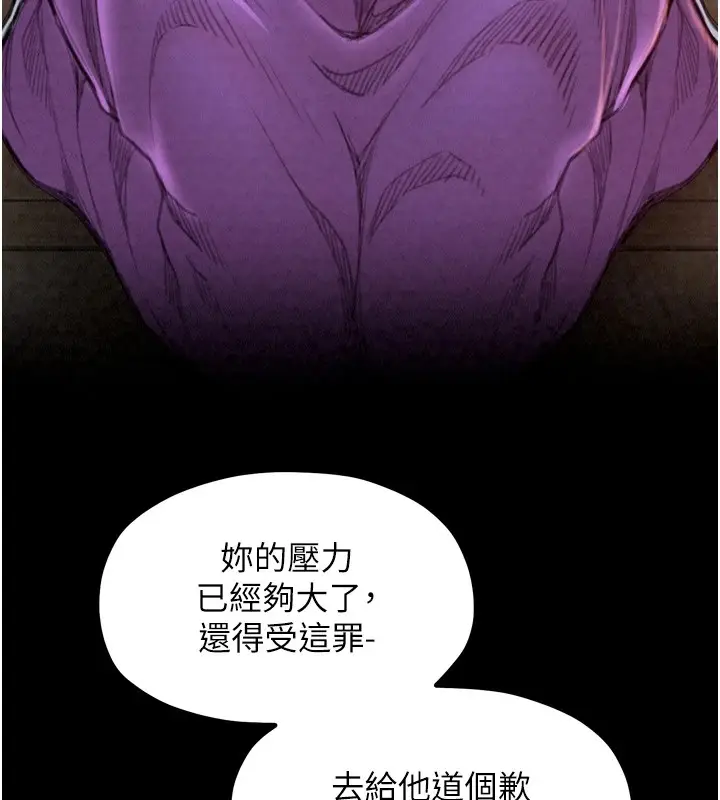 漫画《最强家丁》第20话第161张图