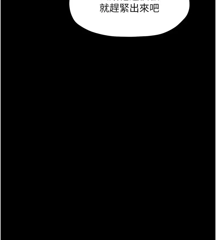 漫画《最强家丁》第20话第162张图