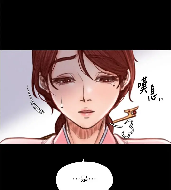 漫画《最强家丁》第20话第163张图