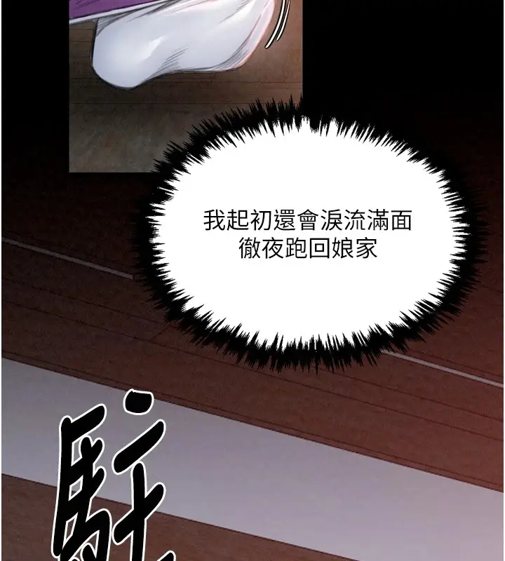 漫画《最强家丁》第20话第167张图