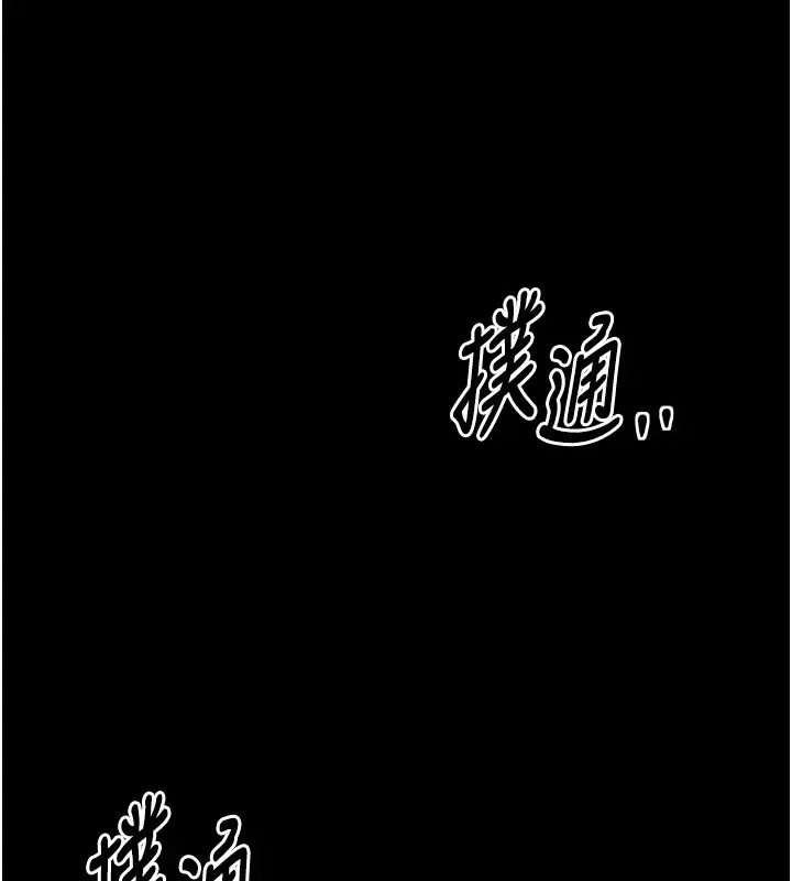 漫画《最强家丁》第20话第17张图