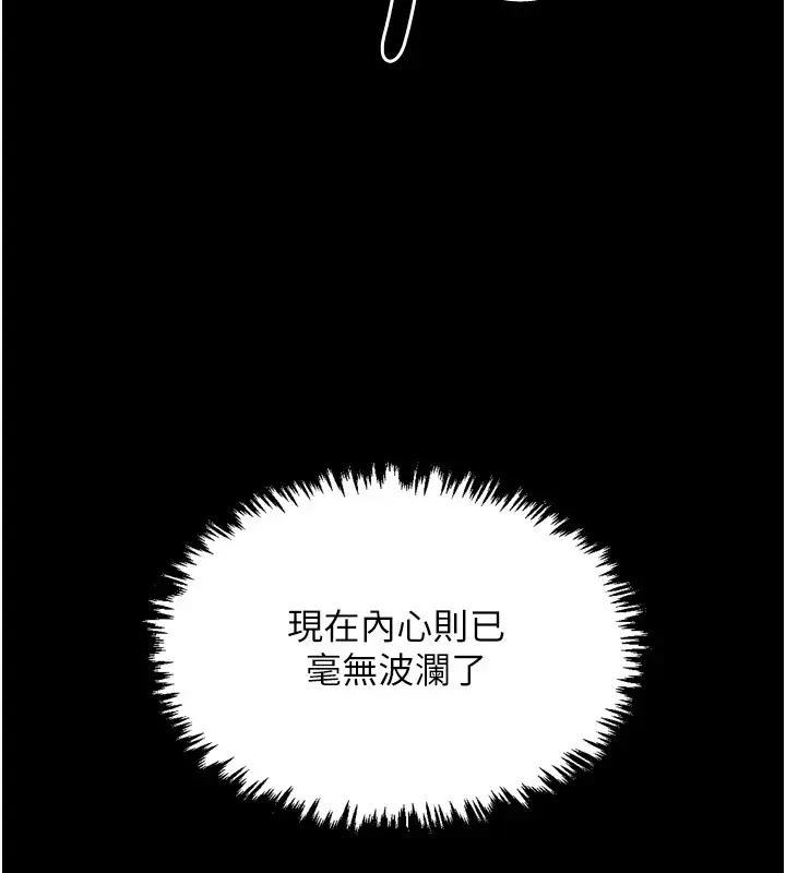 漫画《最强家丁》第20话第170张图