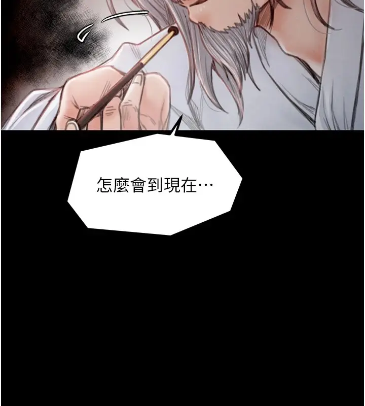 漫画《最强家丁》第20话第178张图
