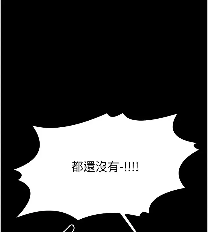 漫画《最强家丁》第20话第179张图