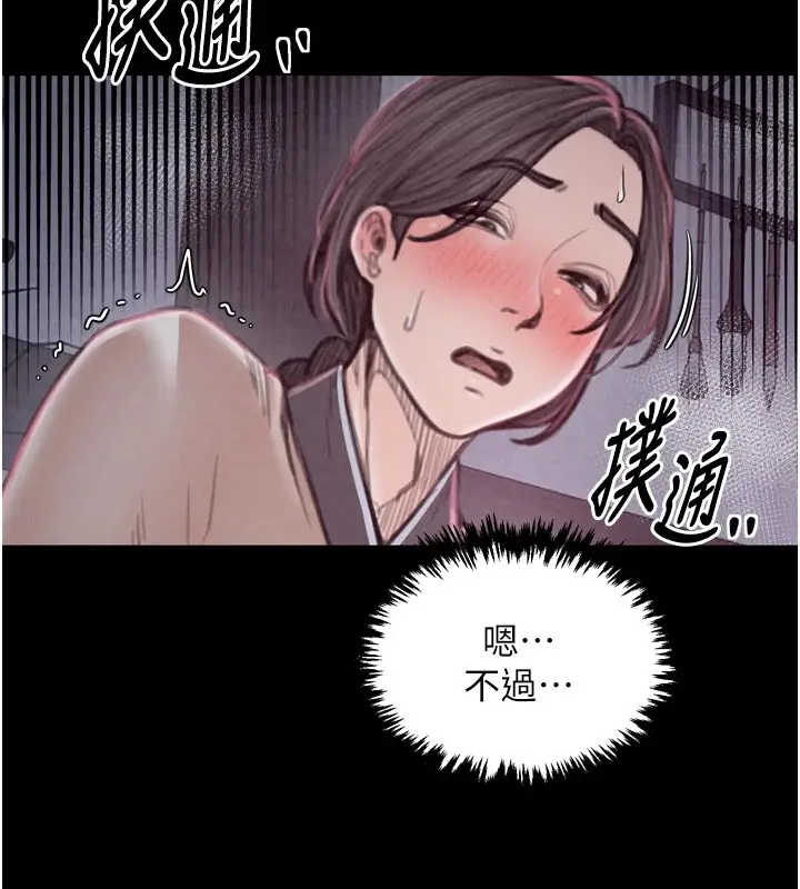 漫画《最强家丁》第20话第18张图
