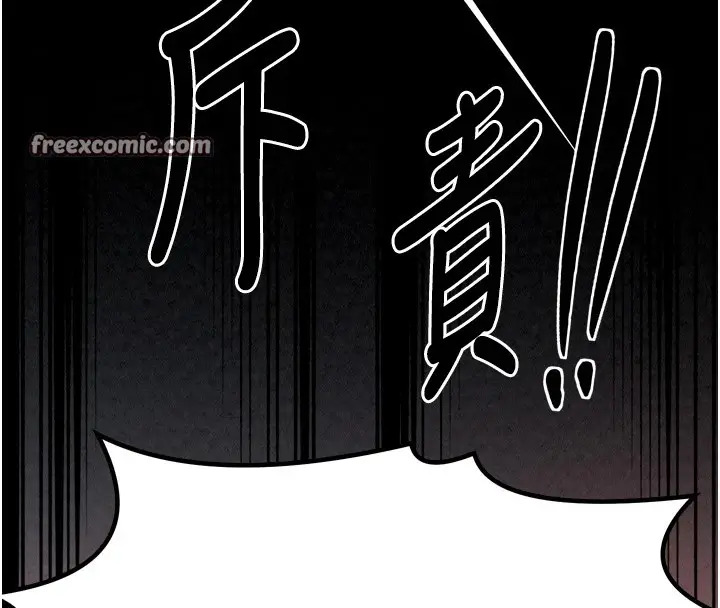 漫画《最强家丁》第20话第180张图