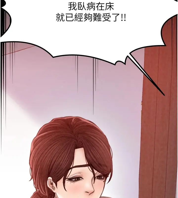 漫画《最强家丁》第20话第181张图